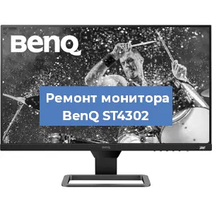 Замена конденсаторов на мониторе BenQ ST4302 в Белгороде